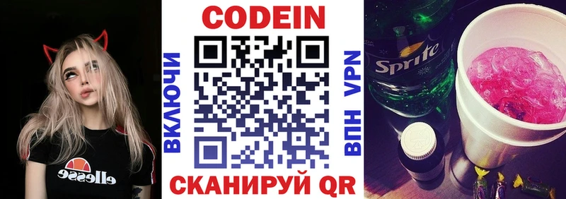 дарк нет Telegram  Камышлов  Codein Purple Drank 