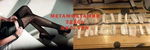 метамфетамин Дмитровск
